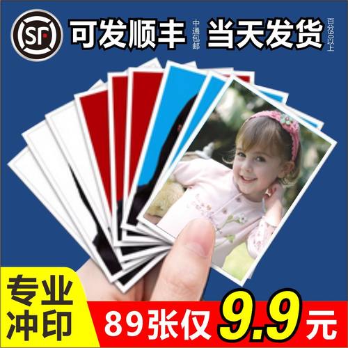 证件照打印冲印洗照片小2寸1寸换底色大一寸高清签证照驾驶登记照