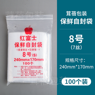 包装 袋 封口袋 自封袋8号双面7丝夹链自封袋食品袋 密封袋 包邮