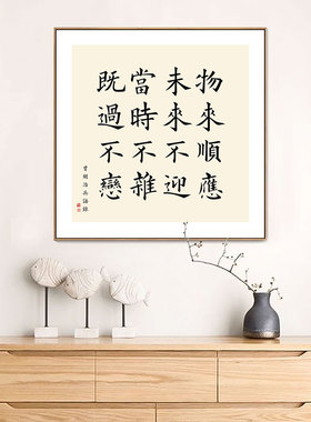 曾国藩名言新中式饭店雅间挂画包间壁画家俭则兴装饰画农家乐火锅