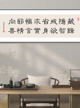 十六字真言书法装饰画挂画办公室背景墙励志壁画标语企业文化挂画