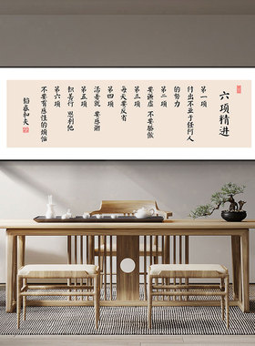 新中式国风挂画背景墙装饰画字画办公室挂画励志茶室客厅装饰画框