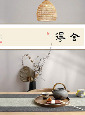 新中式禅意装饰画饭店挂画包间壁画书法装饰画火锅店养生馆装饰画