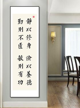 新中式办公室壁画包厢氛围感挂画静以修身励志画背景墙装饰画竖款