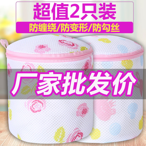 机洗专用超值加厚文胸洗衣袋