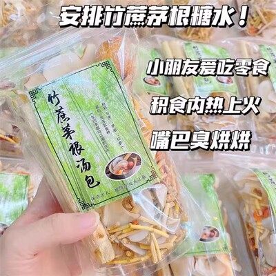 广东特产糖水竹蔗茅根汤包清甜润喉清热内热有痰煮茶煲汤都是甜味