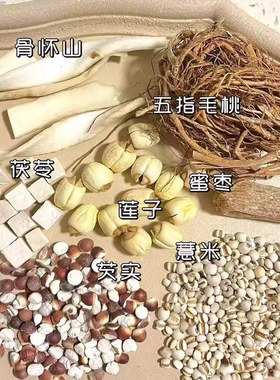 虚不受补汤包五指毛桃莲子薏米芡实健脾祛湿汤料包寒湿重易上火汤