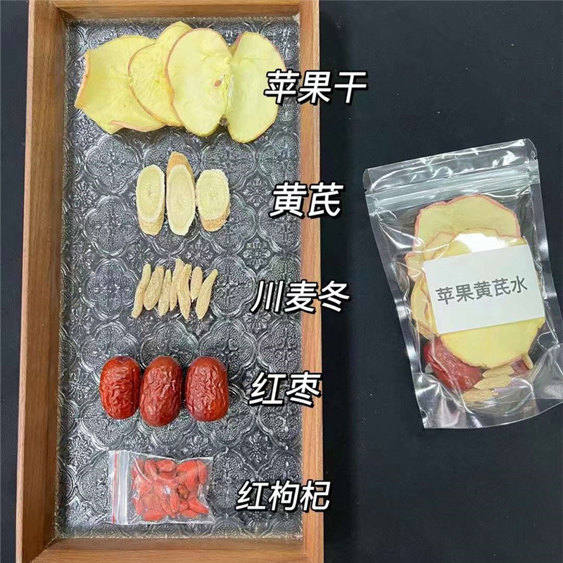 苹果黄芪红枣熬夜茶调理脾胃补中yi气 维c养生水养生壶20分钟可喝