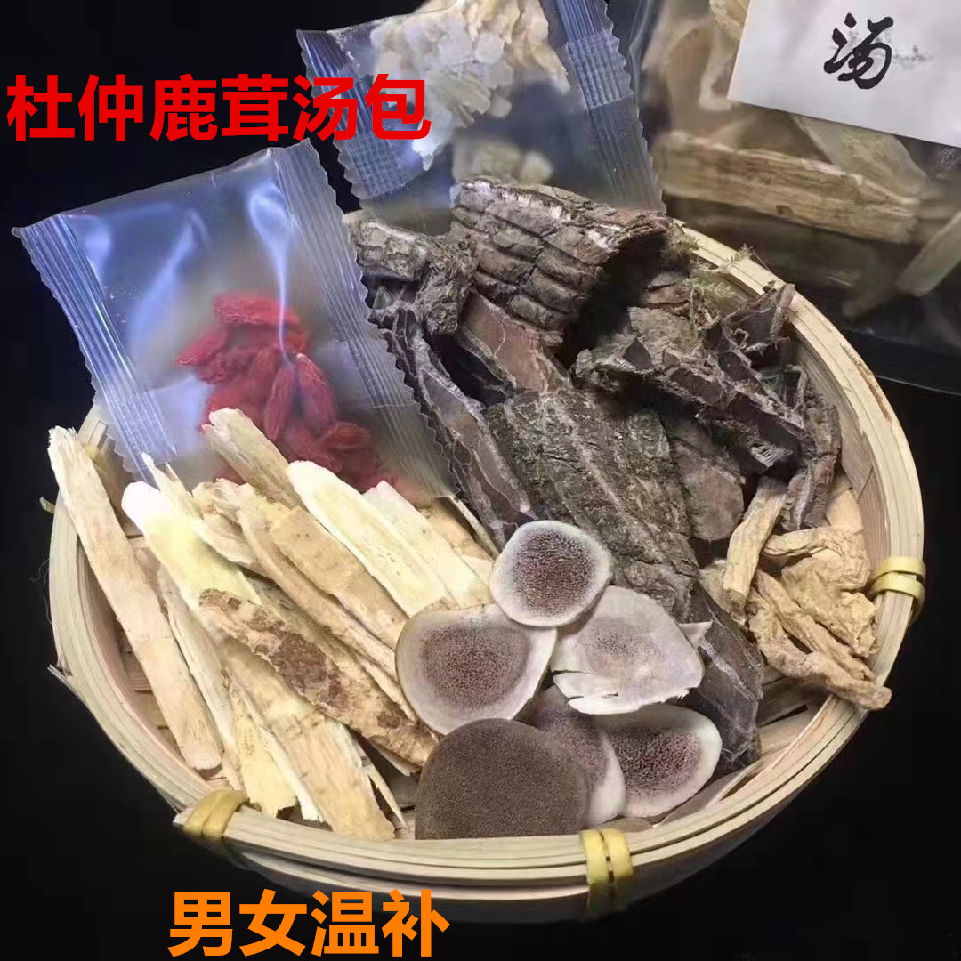 杜仲鹿茸月子汤气血男女健腰肾秋冬滋补炖猪尾巴煲汤材料药膳汤包
