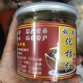 正宗同心堂秘制化桔红罐装 甘草味橘红块广东化州特产即食泡水500g