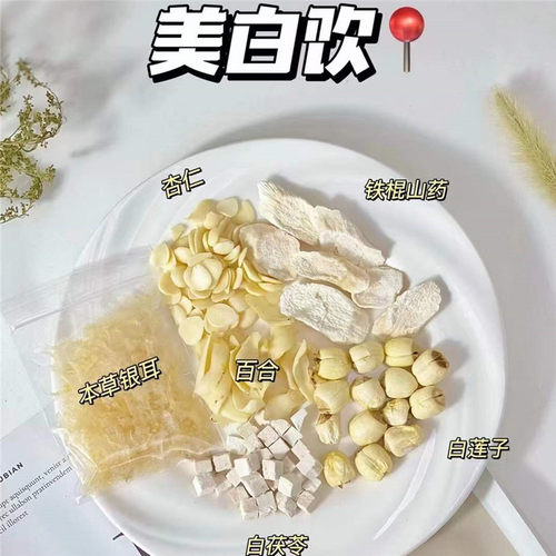 美白五白饮杏仁露健脾润燥甜品