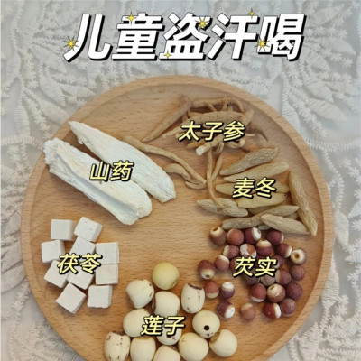 儿童盗汗茶5付宝宝健脾睡不安稳汤太子参儿童瘦小长个汤营养炖汤