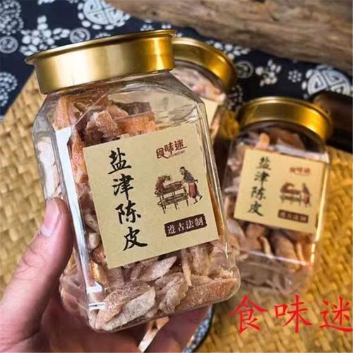 盐津陈皮陈皮条咳嗽喉咙不舒服酸甜老陈皮丝橙皮橘子皮