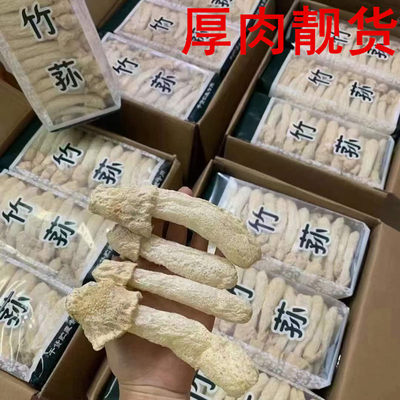 竹荪干货特级野生250g 福建古田特产竹孙 无硫竹笙菌菇火锅煲汤料