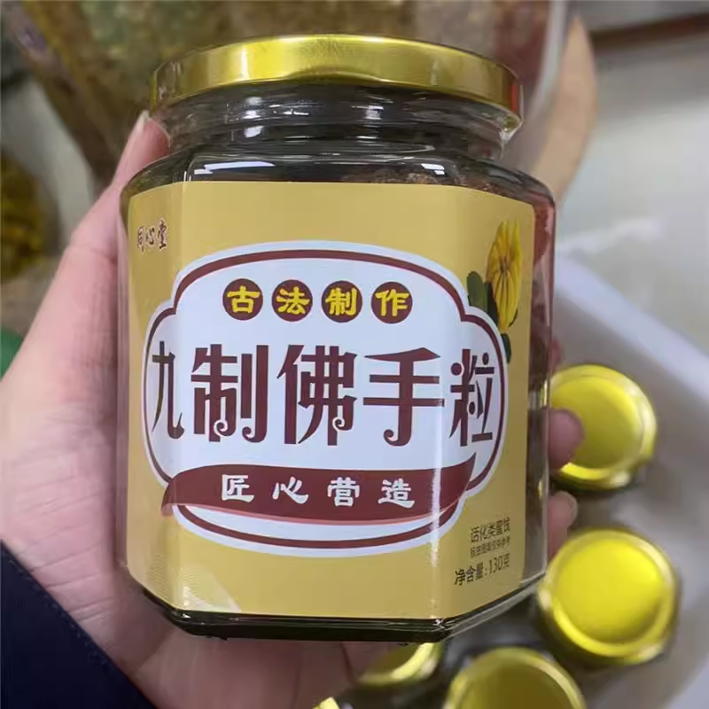 甘咸佛手香黄粒即食泡水潮汕特产潮州三宝正宗九制咸老香橼干喉宝