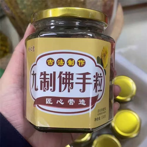 甘咸佛手黄粒即食泡水潮汕特产