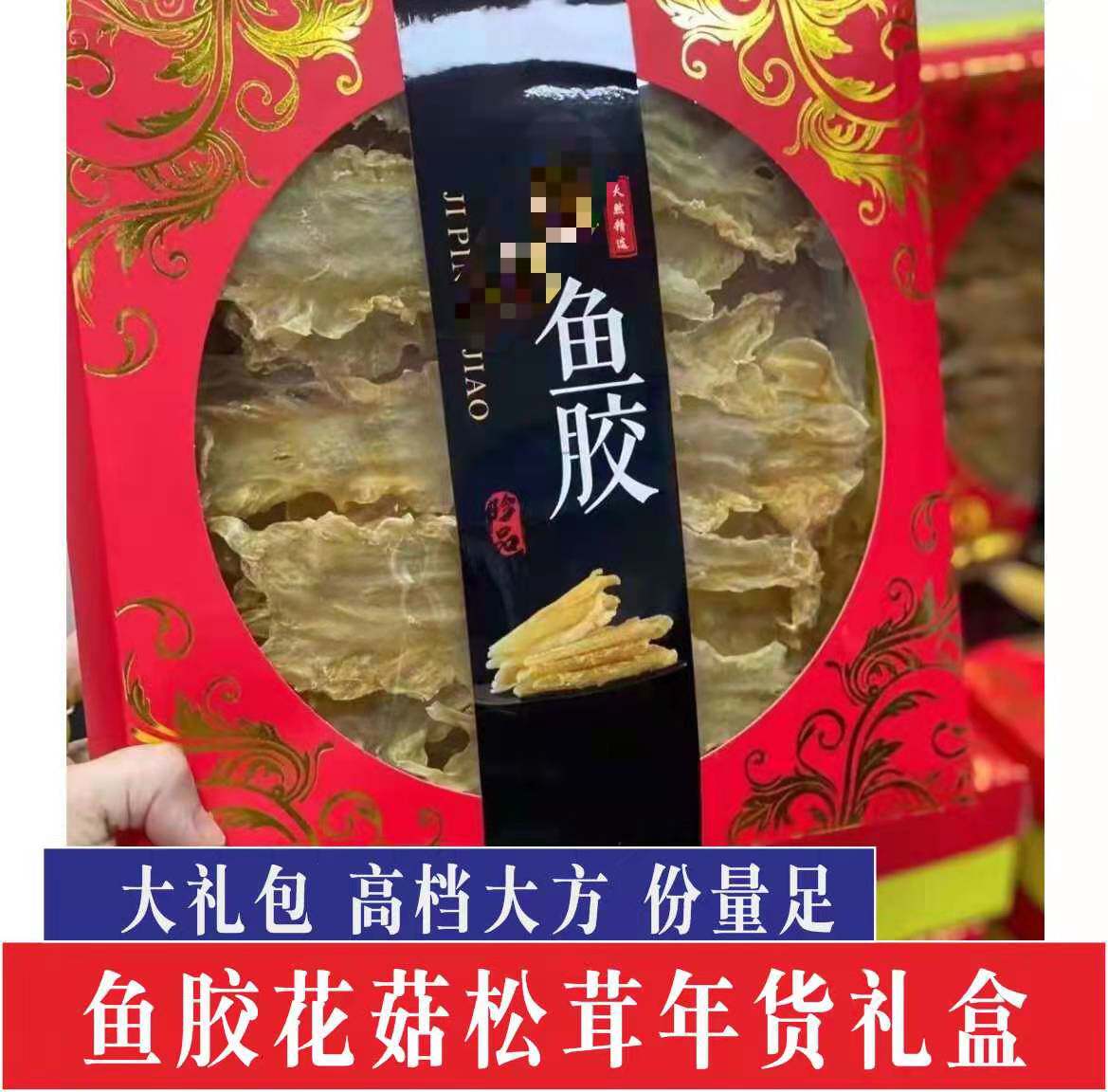 滋补煲汤料灵芝大花菇羊肚菌猴头菇干货大红礼盒装春节送礼走亲戚