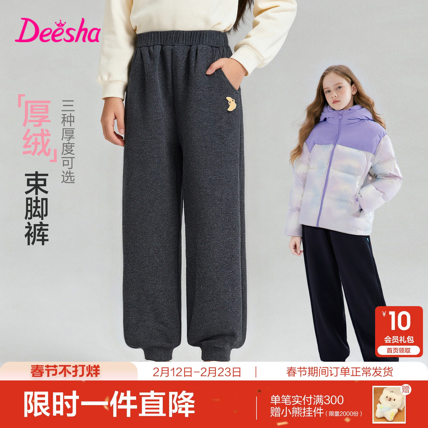 笛莎官方旗舰正品女童装加厚绒运动裤冬季新款女孩儿童保暖长裤子