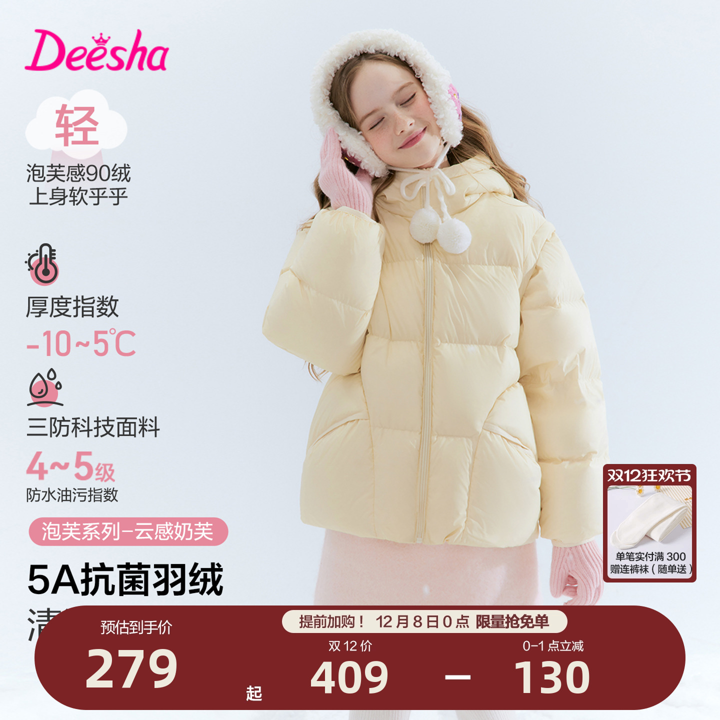 笛莎官方旗舰店女童羽绒服