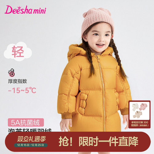 笛莎官方旗舰店女童羽绒服