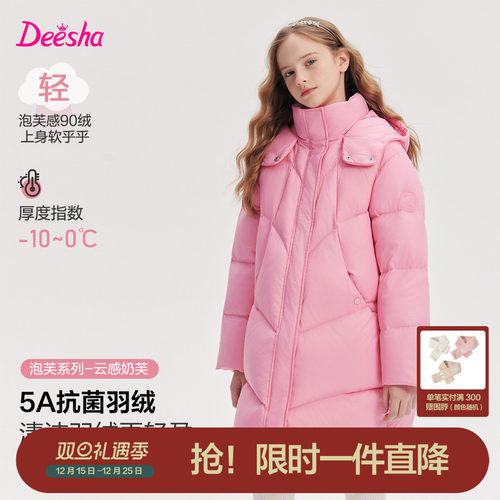 笛莎官方旗舰店女童羽绒服