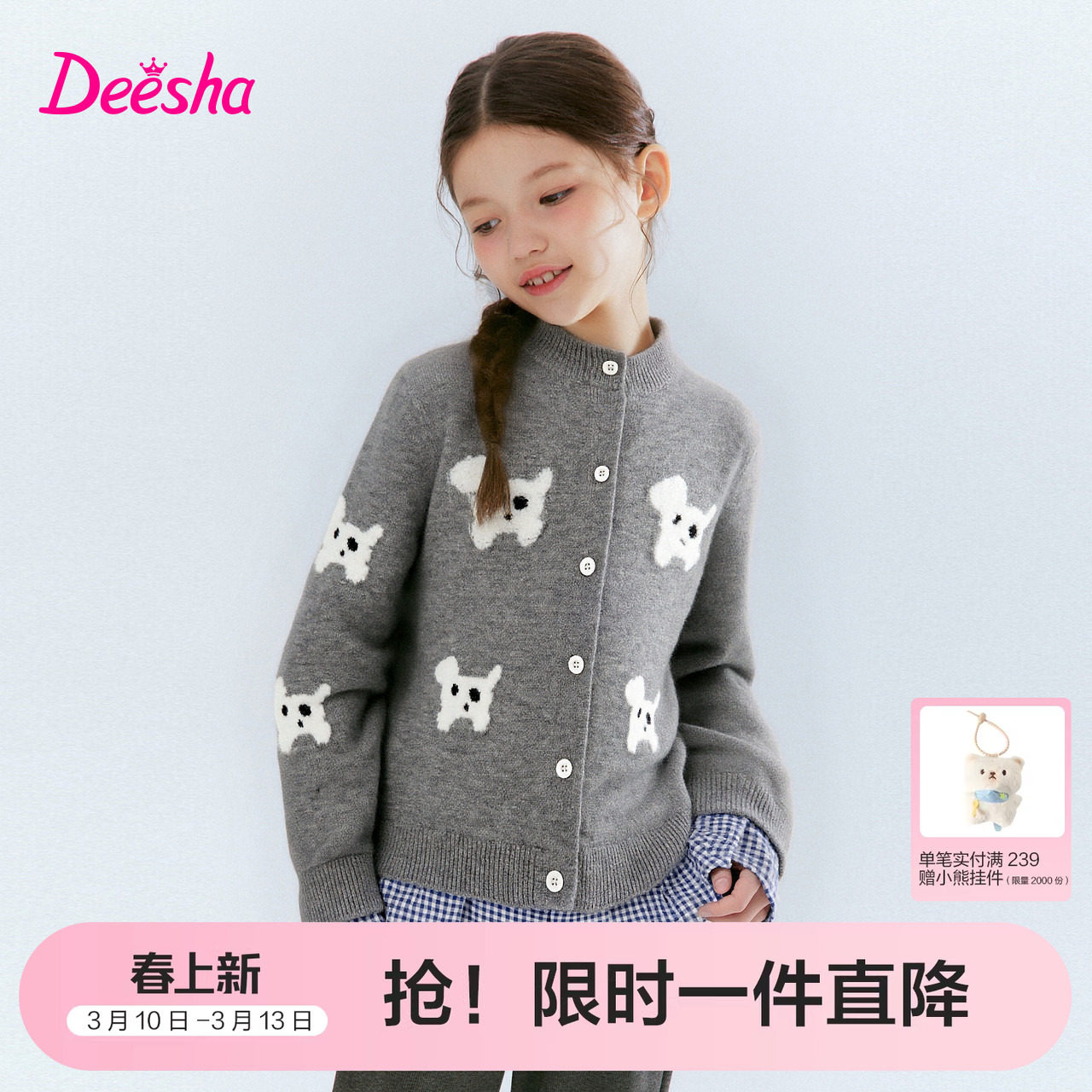 笛莎官方旗舰童装女童加厚开衫冬季新款大童女孩儿童时尚保暖外套