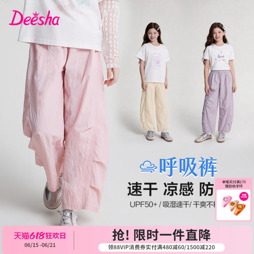 笛莎官方旗舰店女童阔腿裤