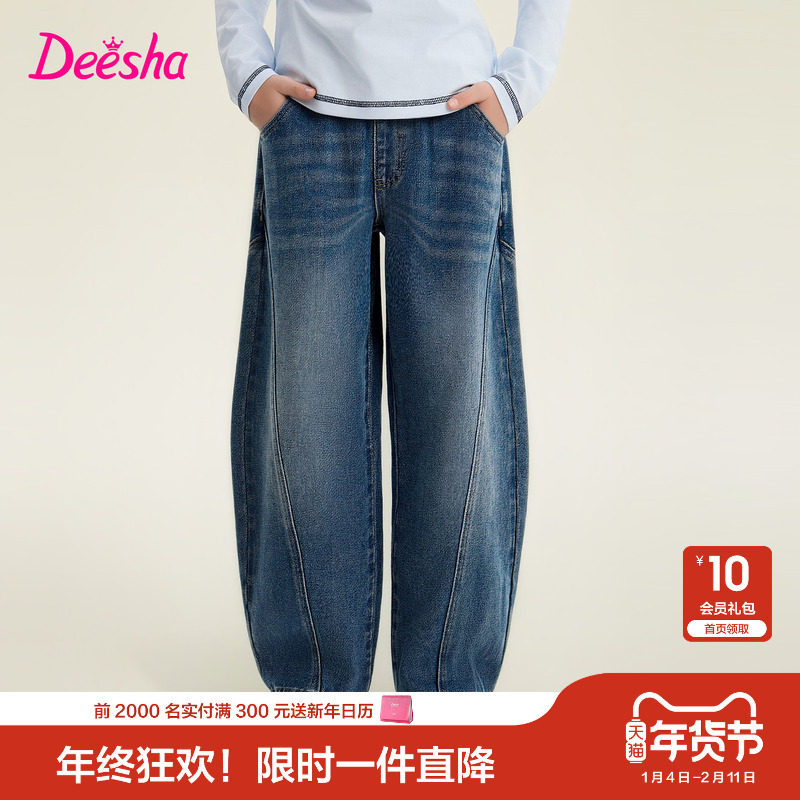 笛莎官方童装女童裤子春季新款大童女孩儿童洋气牛仔裤弯刀裤长裤,童装/婴儿装/亲子装,裤子,淘宝优惠券,粉丝福利购,淘宝优惠卷