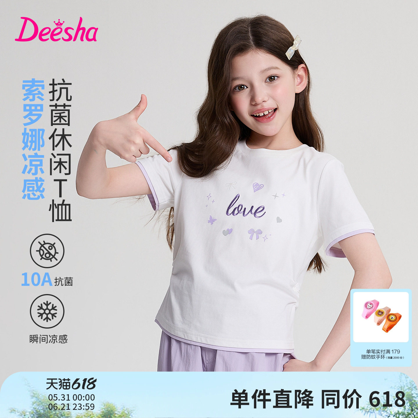 笛莎官方旗舰店女童短袖t恤
