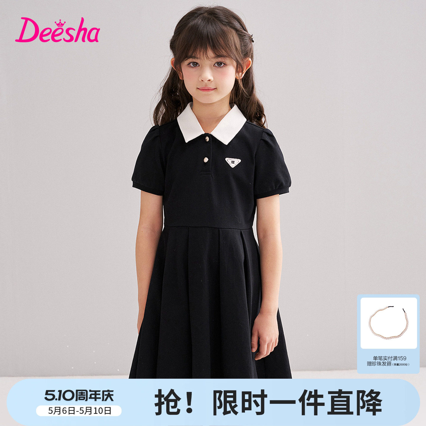笛莎官方童装女童连衣裙夏季新款中童女孩儿童学院风短袖POLO裙