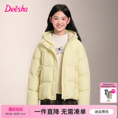 笛莎官方旗舰店女童羽绒服