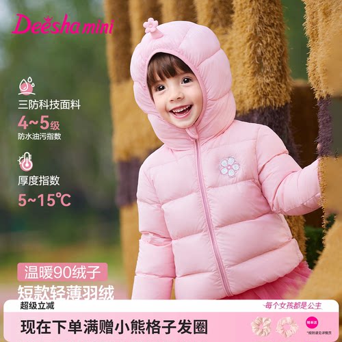 笛莎官方旗舰店女童羽绒服