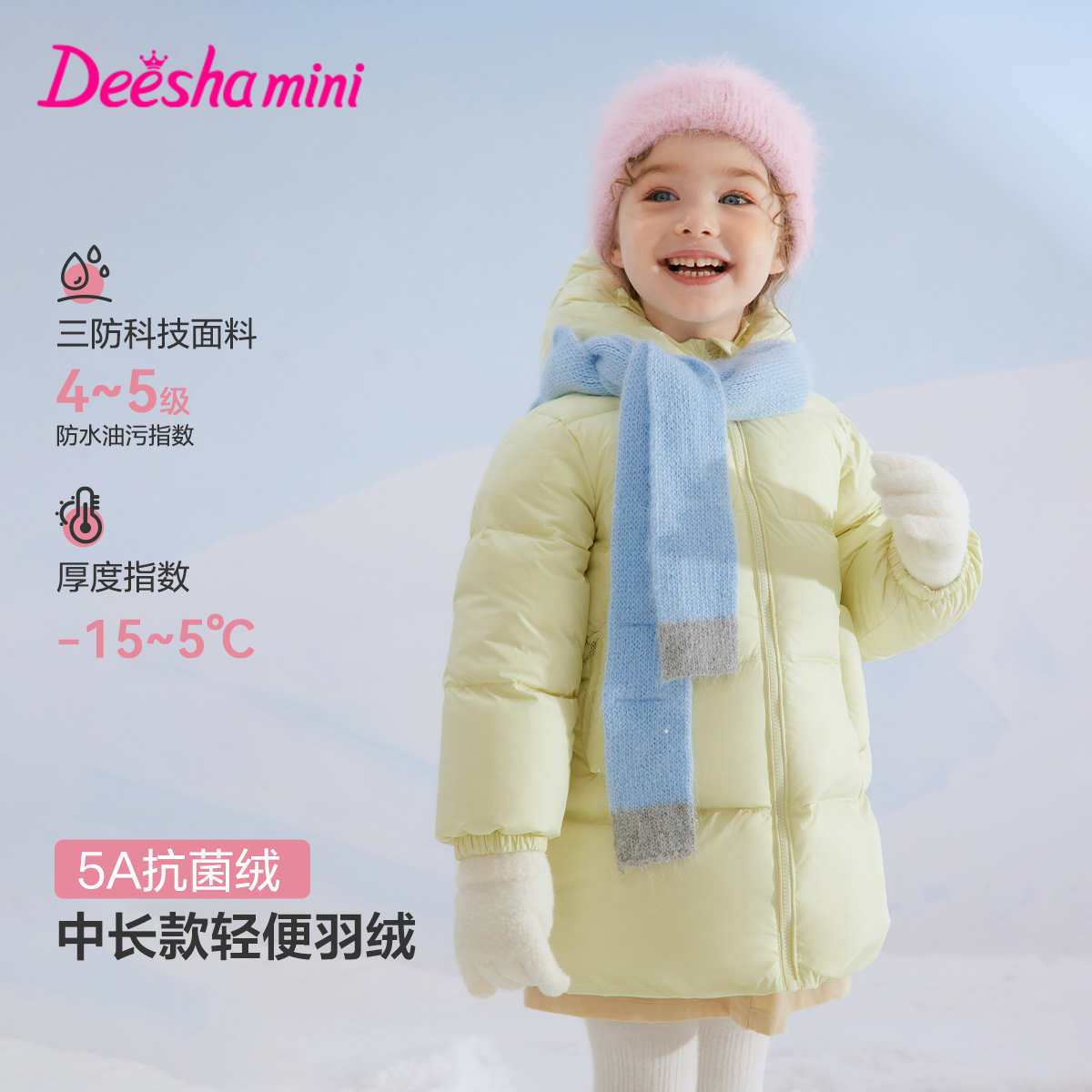 笛莎官方旗舰童装女童中长羽绒服秋冬季新款宝宝儿童蓄热三防外套,童装/婴儿装/亲子装,羽绒服,淘宝优惠券,粉丝福利购,淘宝优惠卷