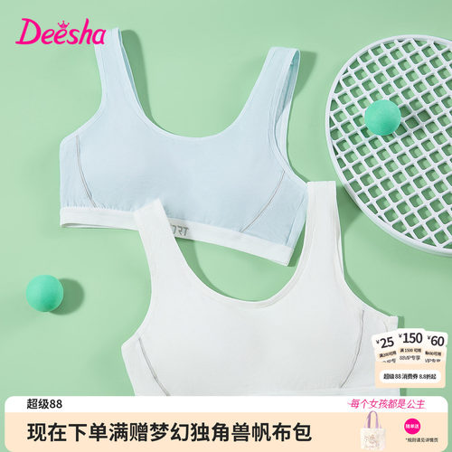 笛莎官方旗舰店女童运动背心