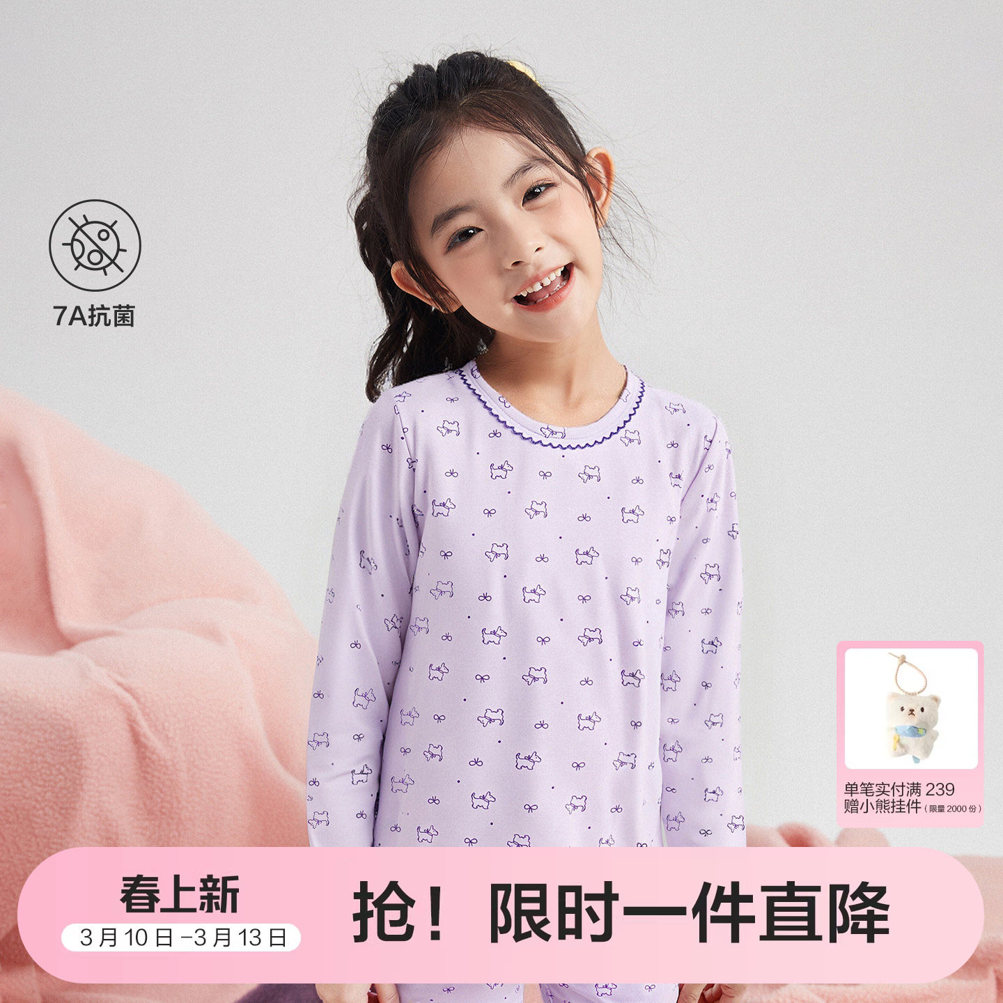 笛莎官方童装女童内衣套装冬季新款大童女孩儿童洋气抗菌家居睡衣