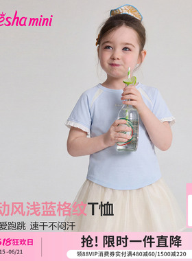 笛莎官方童装女童T恤夏季新款小童女孩儿童洋气运动风格纹速干t