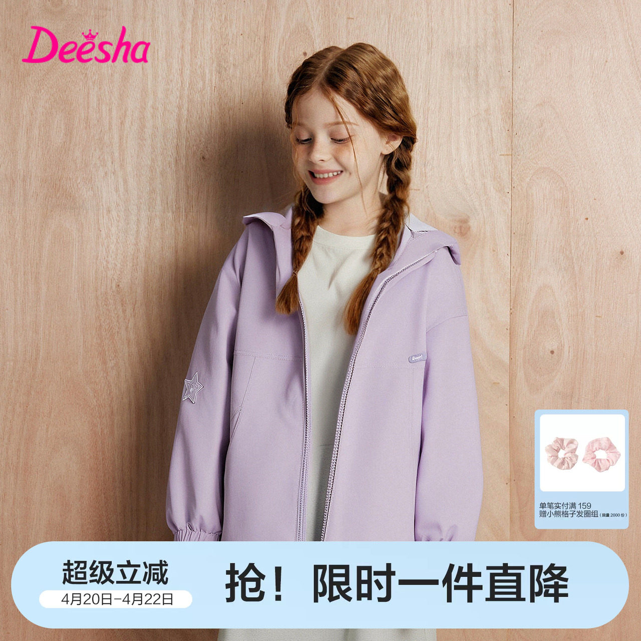 【三防】笛莎童装女童小软壳外套春秋季新款儿童户外运动收腰上衣