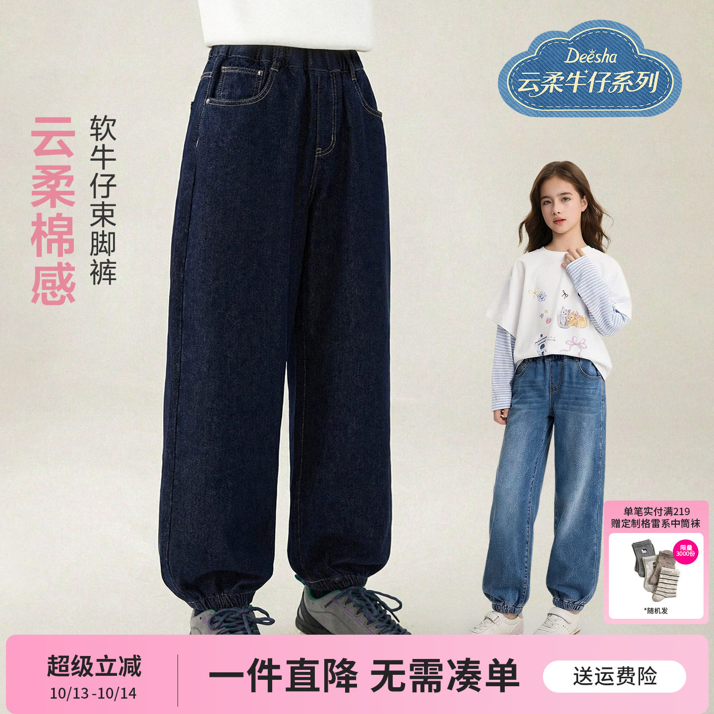 【云柔牛仔】笛莎官方旗舰童装女童牛仔裤春季新款儿童休闲束脚裤