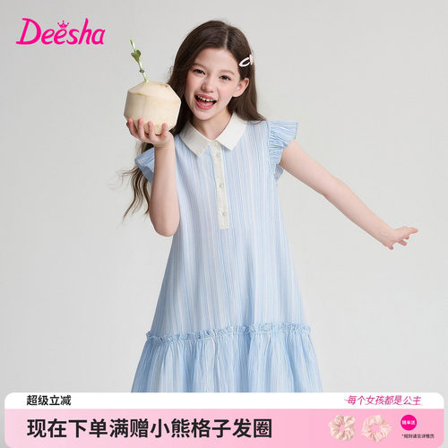 笛莎官方旗舰店女童连衣裙