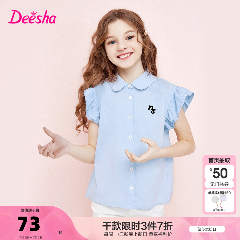 笛莎官方旗艦店女童襯衫