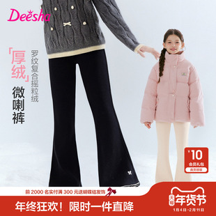 笛莎官方童装女童裤子冬季新款女孩儿童洋气舒适花边加厚绒喇叭裤