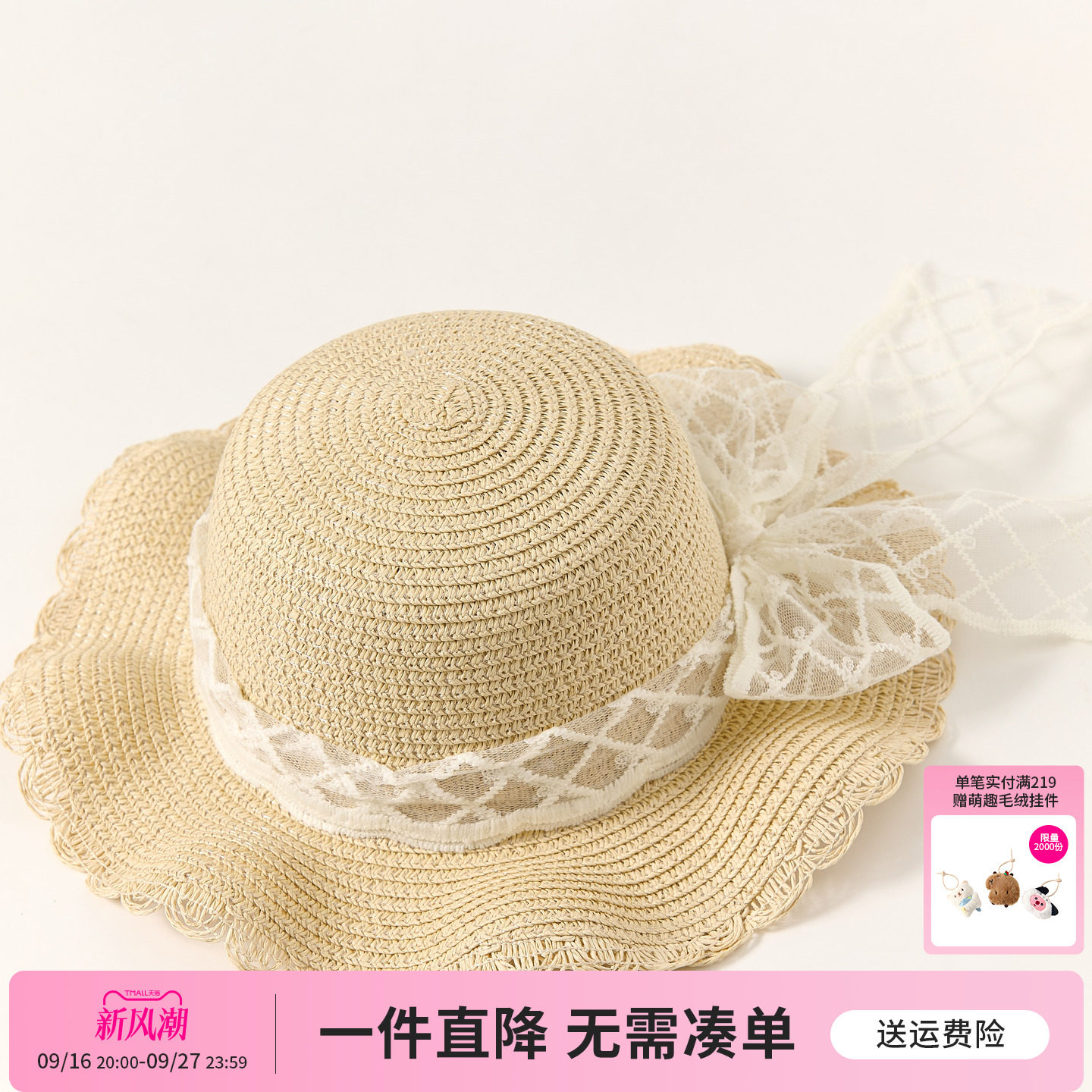 【社群专享】公主蝴蝶结草编帽