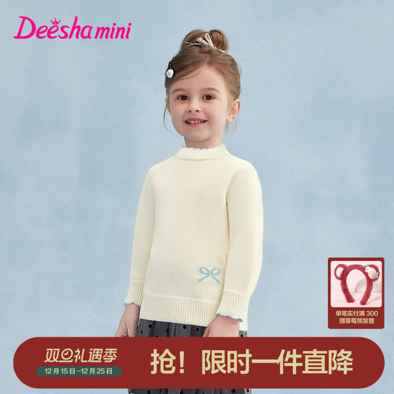 笛莎官方旗舰童装女童毛衣秋冬季新款女孩宝宝儿童时尚保暖打底衣