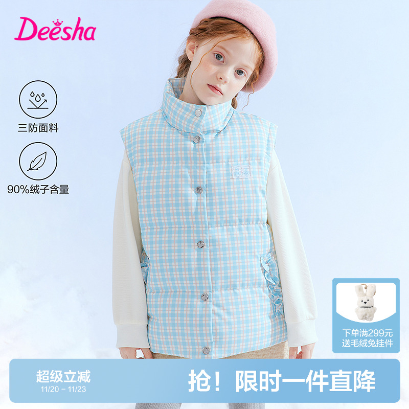 笛莎官方旗舰童装女童羽绒马甲冬季新款女孩儿童时尚三防格纹背心