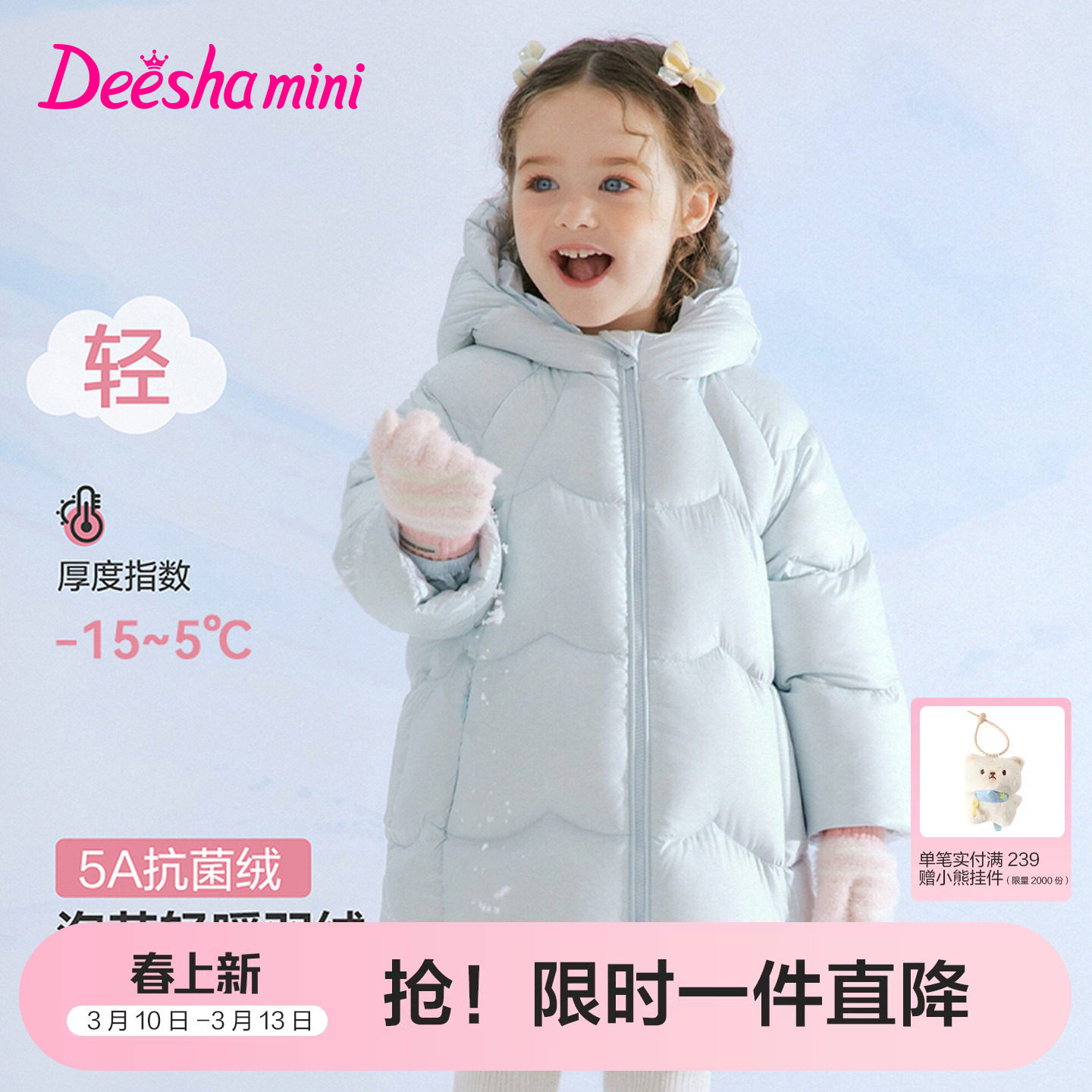 笛莎官方旗舰童装女童长款羽绒服秋冬季新款宝宝儿童加厚保暖外套