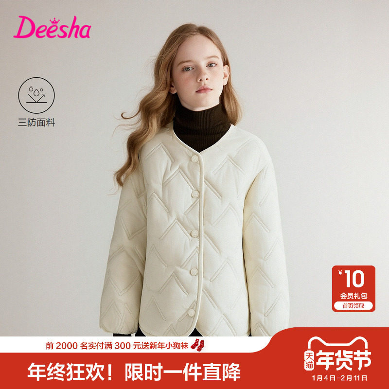 笛莎官方旗舰童装女童外套冬季新款大童女孩儿童时尚宽松加绒上衣,童装/婴儿装/亲子装,普通外套,淘宝优惠券,粉丝福利购,淘宝优惠卷