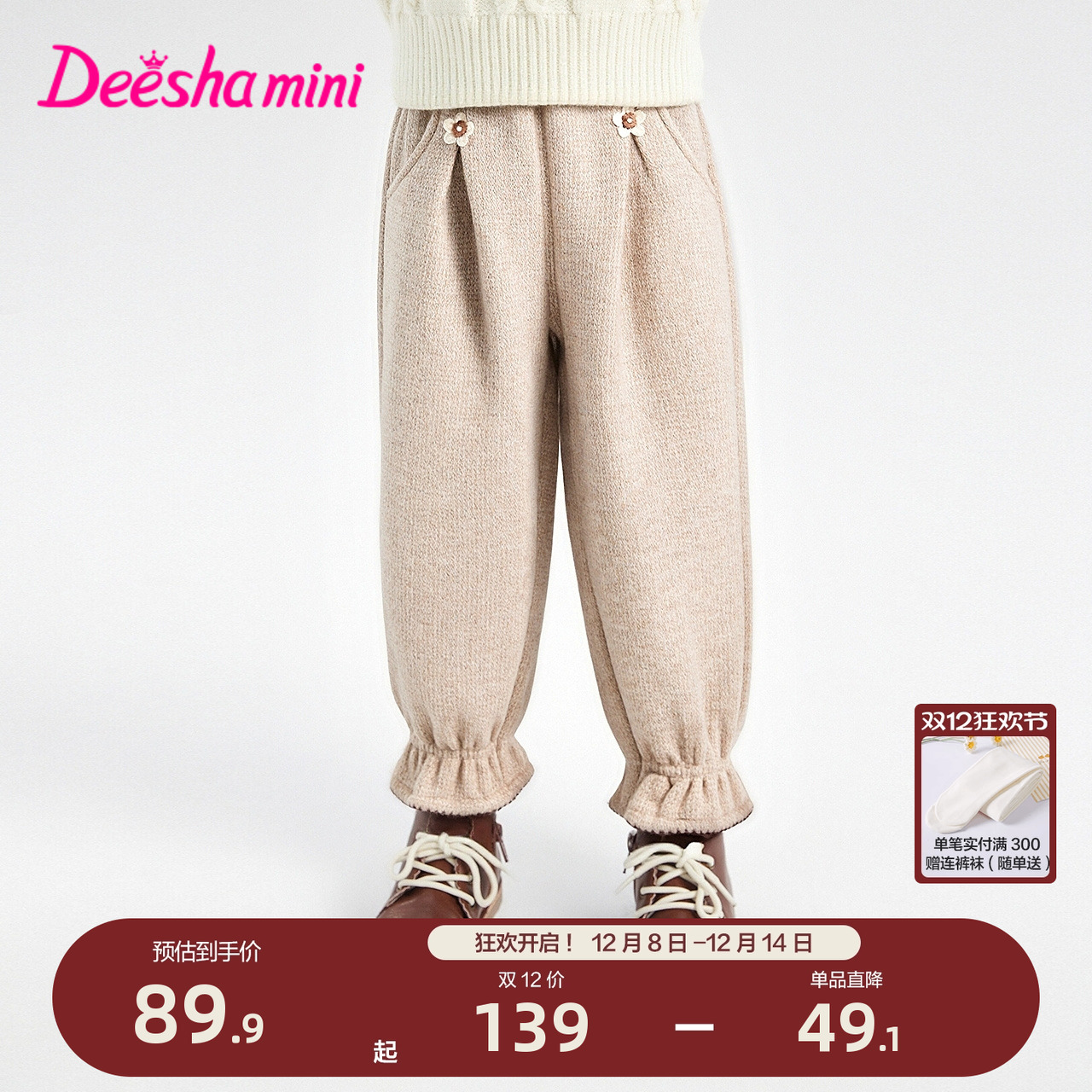 笛莎官方旗舰店女童裤子