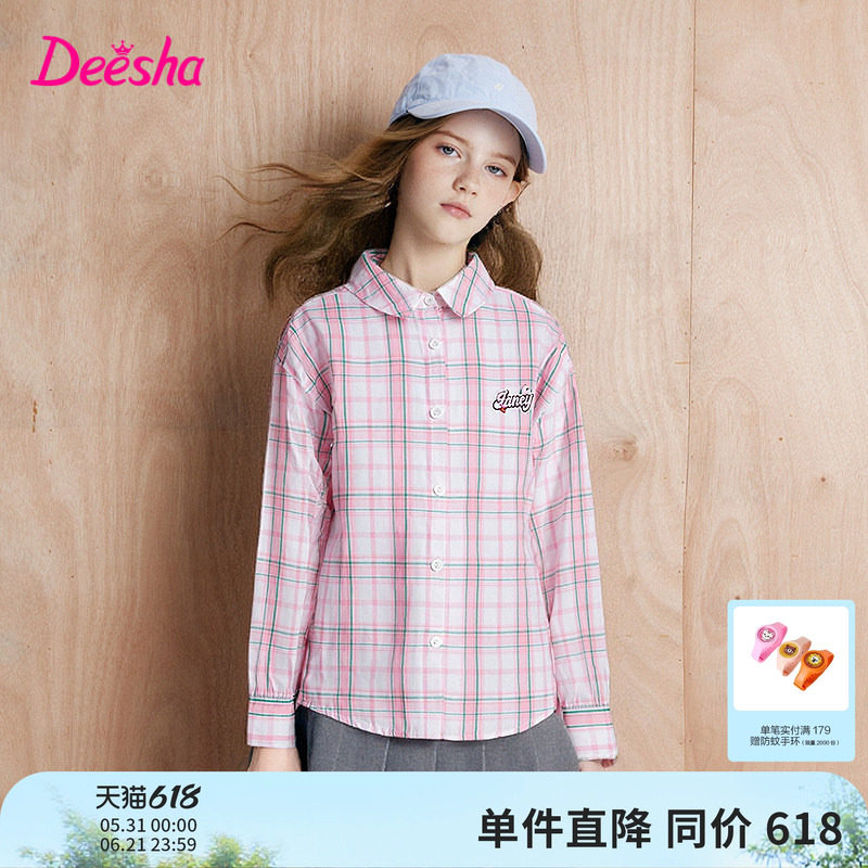 笛莎童装女童纯棉格子衬衫春秋新款大童女孩长袖衬衣儿童外套上衣