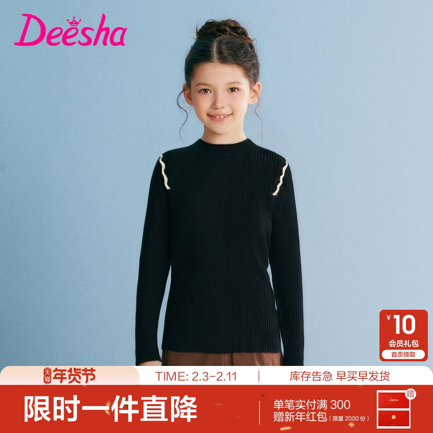 笛莎童装女童打底毛线衣加厚冬装新款大童女孩针织线衫儿童上衣