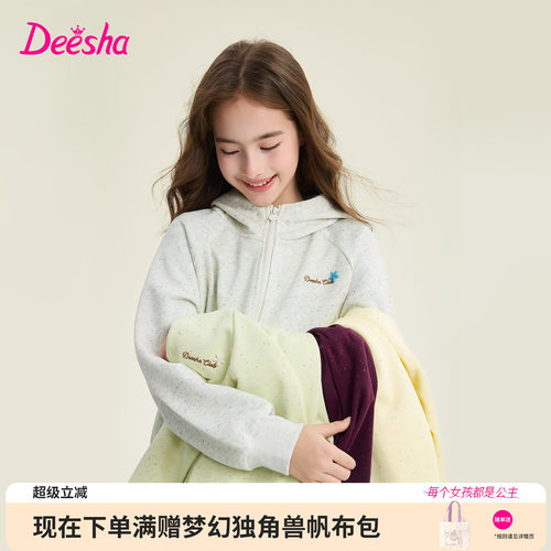 笛莎官方旗舰店女童外套
