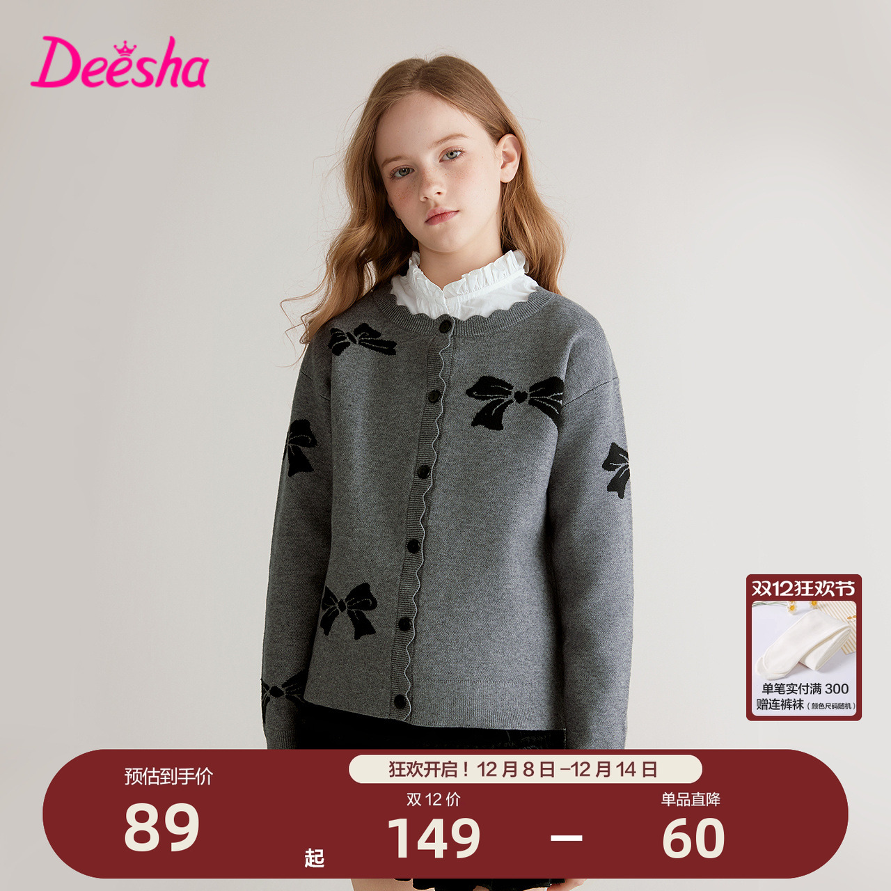 笛莎官方旗舰店女童针织开衫